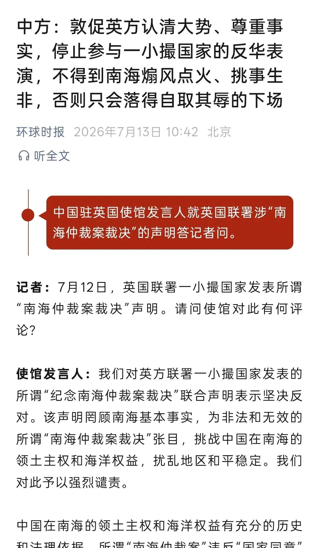 历史上英国依靠殖民掠夺与奴隶贸易完成崛起，劣迹数不胜数；如今在国际事务中长期紧跟