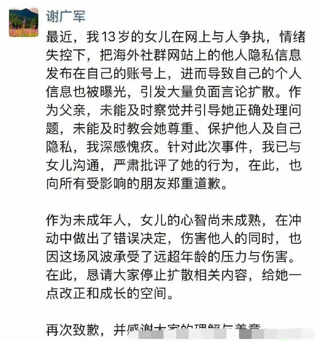 百度副总裁谢广军的女儿居然因为饭圈互撕开盒素人？啧啧啧[微笑]叹为观止！这种副总