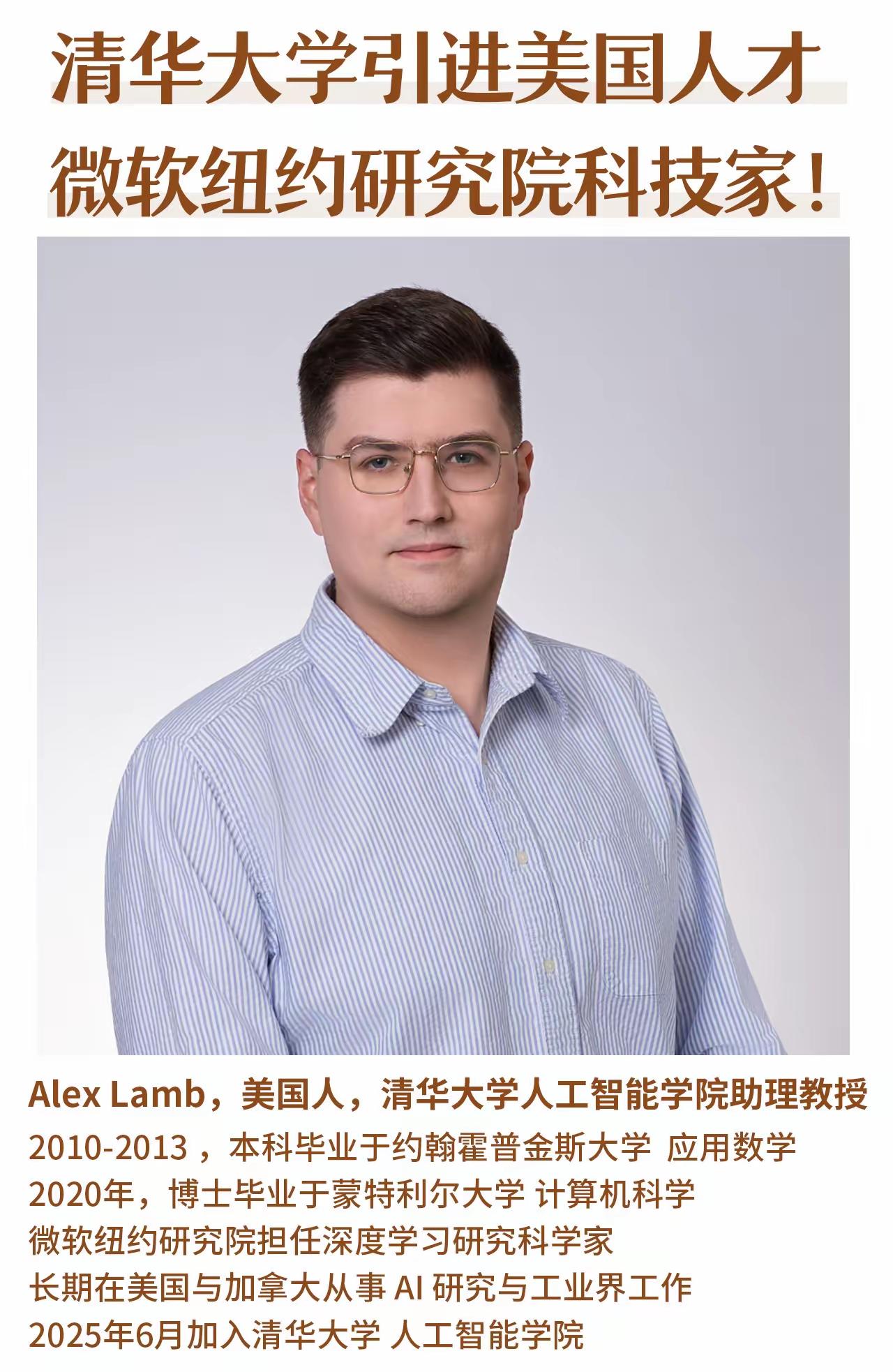 时代变了，地地道道的美国人来国内高校就职了。美国出生，美国长大，美国求学，中国就