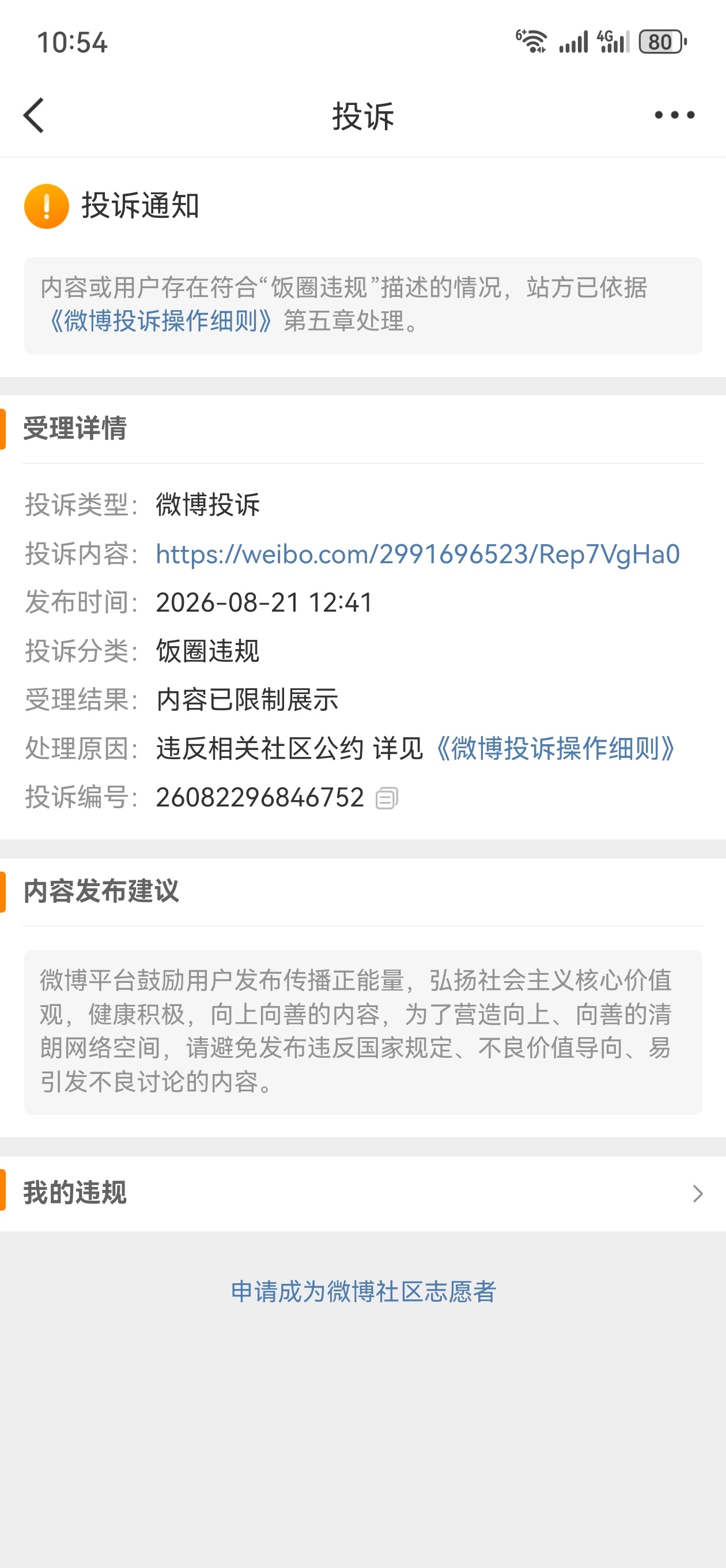 求兔兔，他们真的是盯着举啊