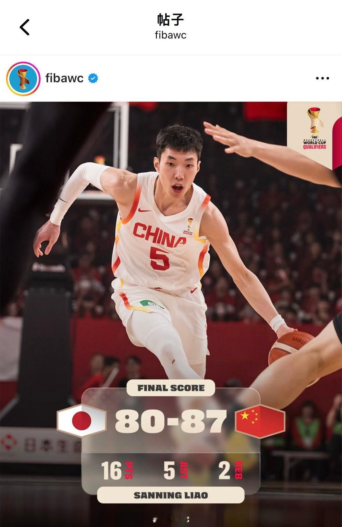 FIBA社媒称中国男篮偷走胜利怎么事？FIBA官方发图配文写道中国男篮偷走的胜利