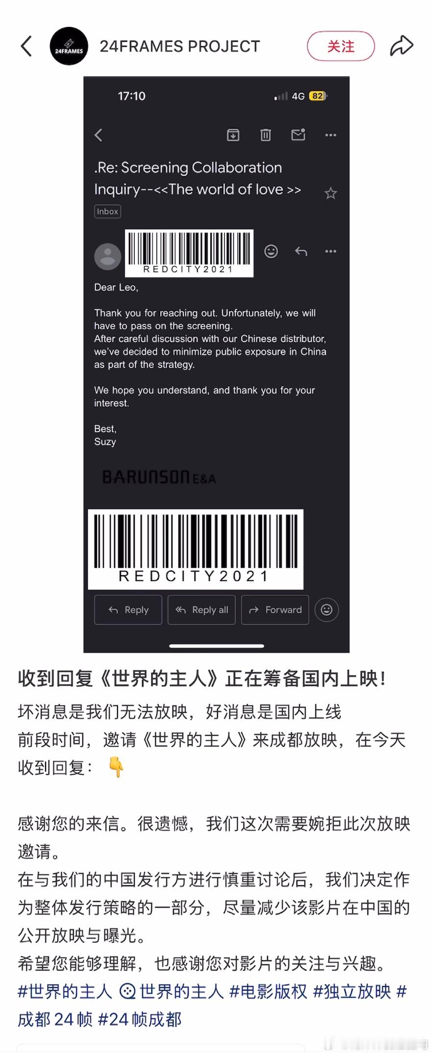 啊啊啊啊啊啊啊啊！去年平遥大热韩影《世界的主人》真的可能要引进上映了！某独立影展