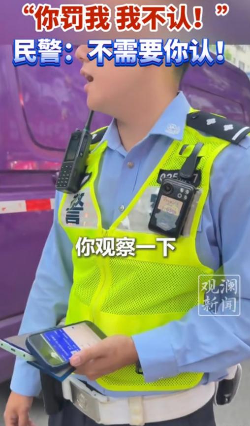 “你罚我，我肯定不认！”上海，男子开车经过一路口，未礼让行人，被民警拦下说：你起