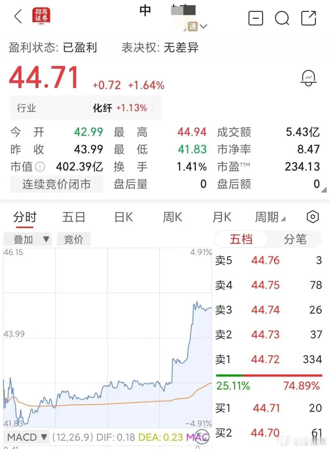 碳纤维+航空航天+商业航天+军工！公司拟定增募资至多39亿元用于高性能碳纤维等项