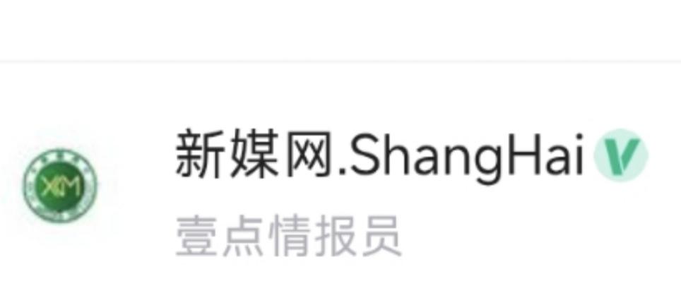 新媒网.Shanghai——壹点情报员
泛海新媒 世界媒体 新媒都 ai新媒社 