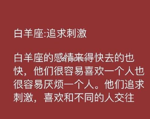 十二星座愿意一生只爱一个人吗？#星座# ​​​