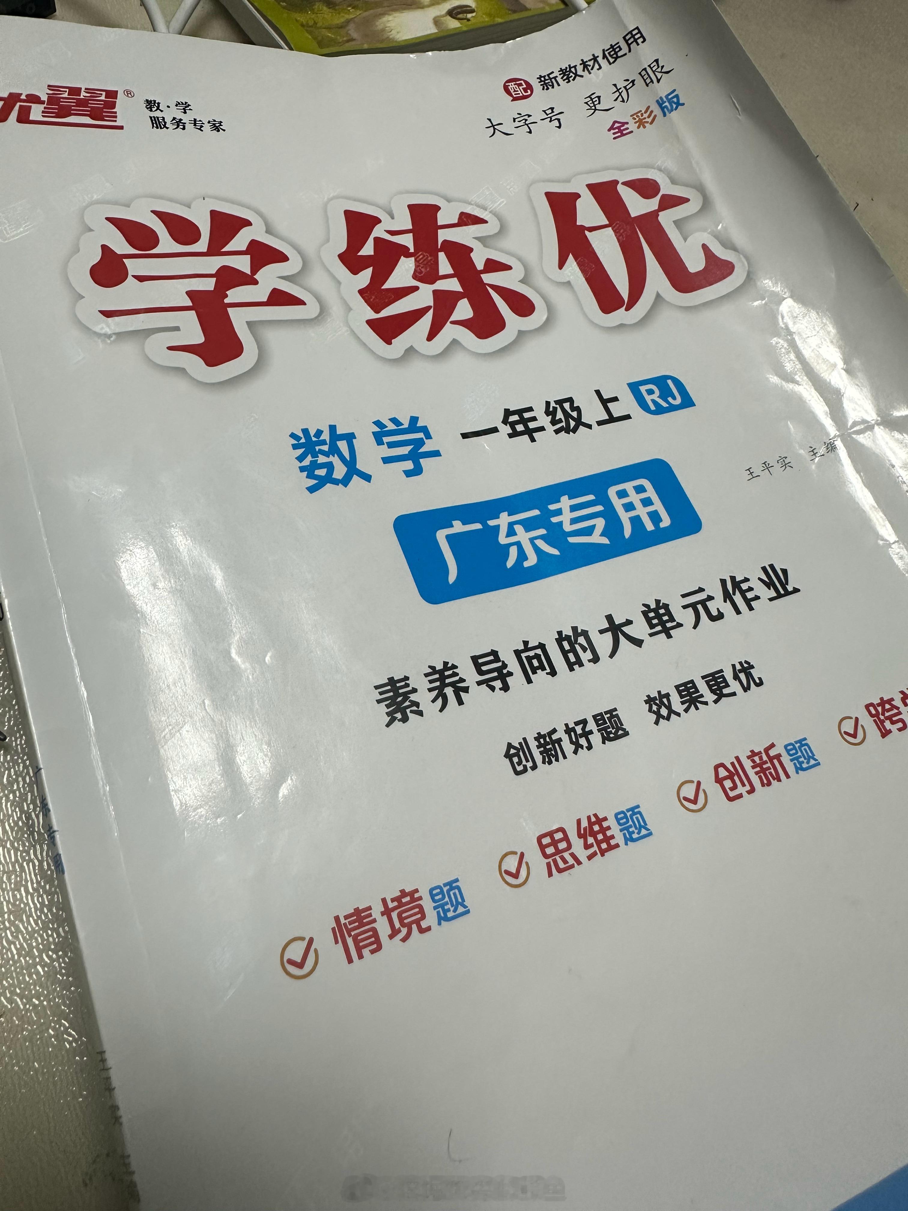 开学前做完了这本习题，不足之处很多，慢慢学习改变吧[微风]还有一天开学，好焦虑[