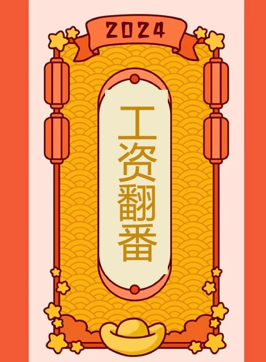 #谁懂中了余额宝红包的含金量# 沾沾喜气，让我中个大红包，这样的活动能不能多来一