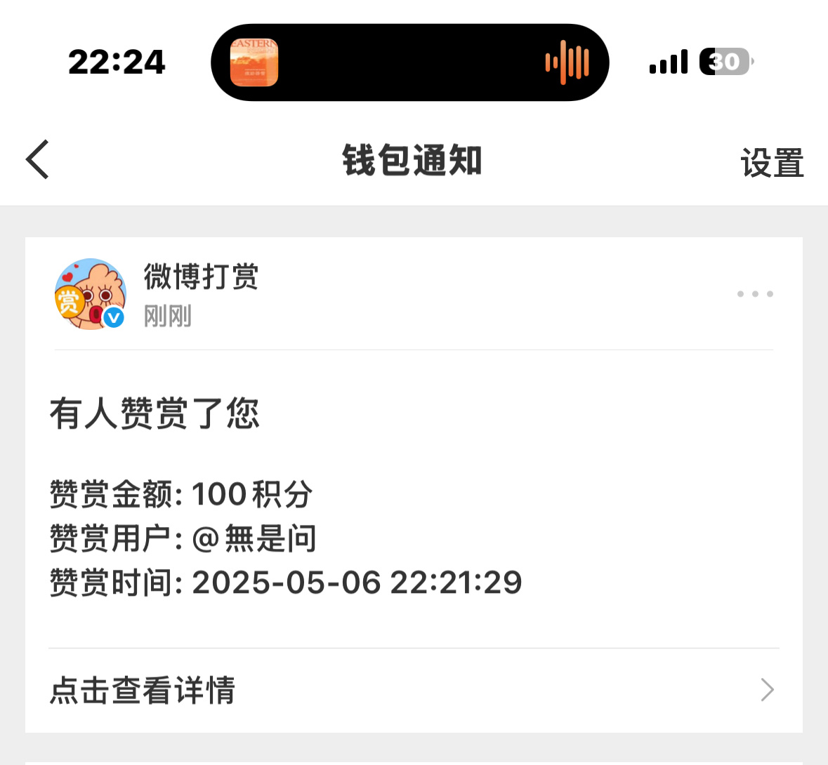 老公我给你开香槟塔​​​