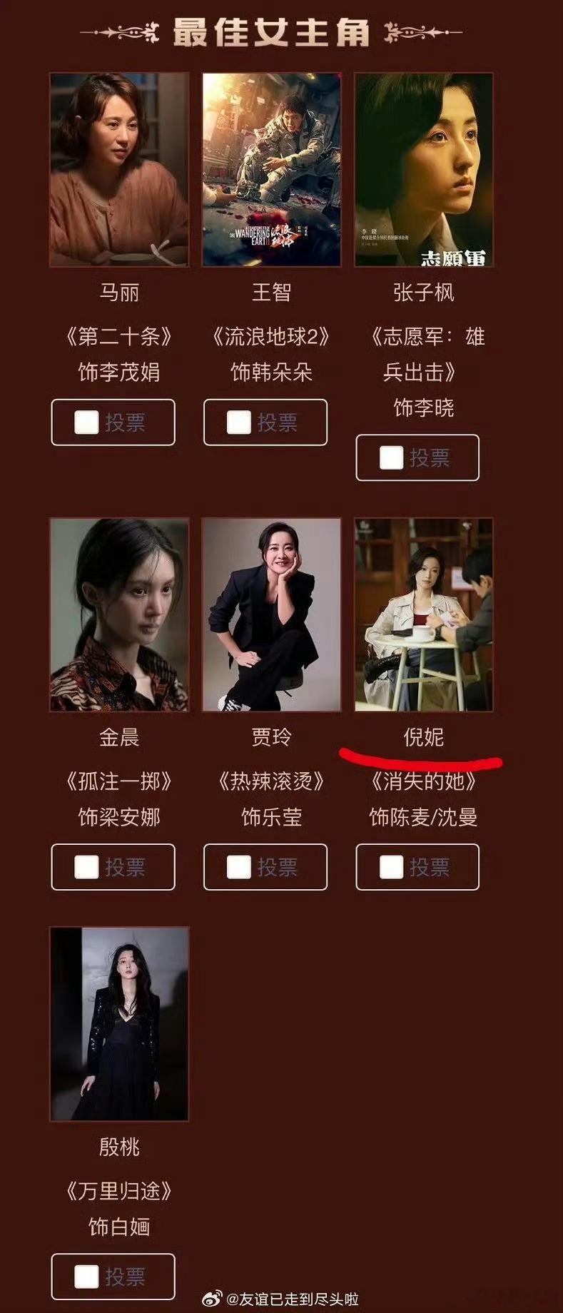 #85花 飞升失败# 网传倪妮入围百花奖最佳女主角、赵丽颖入围百花奖最佳女配角！