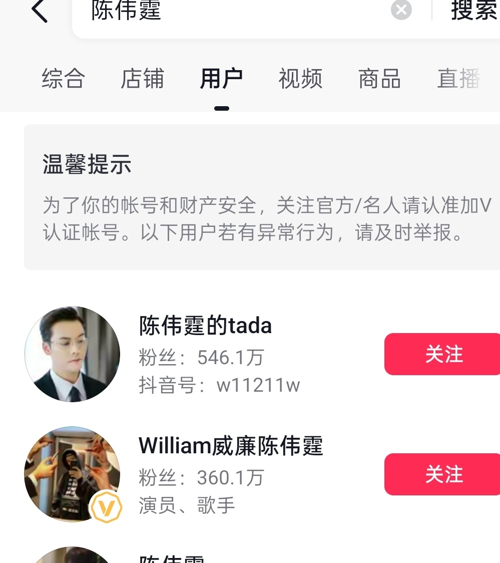 我不中了，刷到陈伟霆本人粉丝数还没有他粉丝的粉丝数多。。