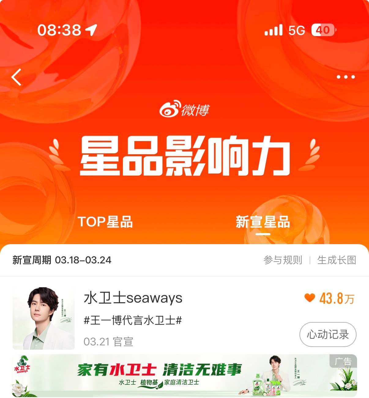 新商务📚继续💚1️⃣一博官宣博网页链接（还差百万瓶，边瓶边点）2️⃣星品第四