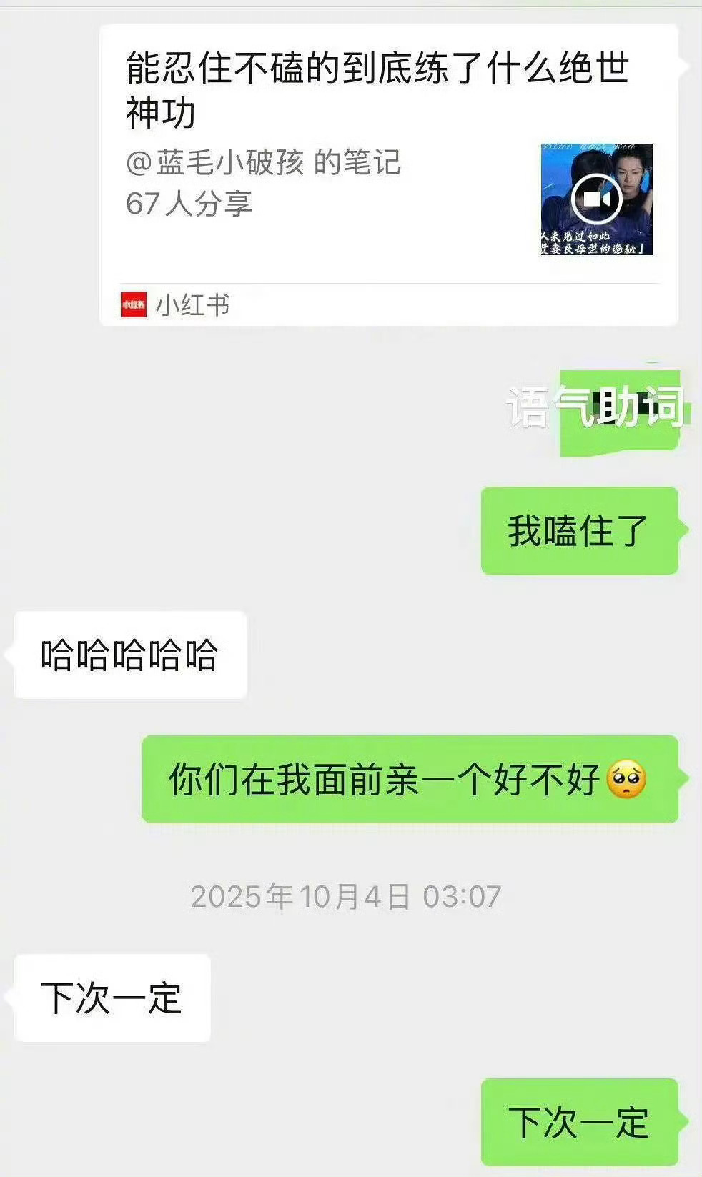 李佳洁半夜发长文否认和程相恋情，还说自己也在磕程相和徐振轩CP，大家相信她说的话