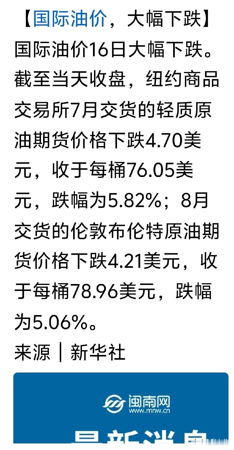 仗不打了
海峡通了
油价跌了
伊朗赢了