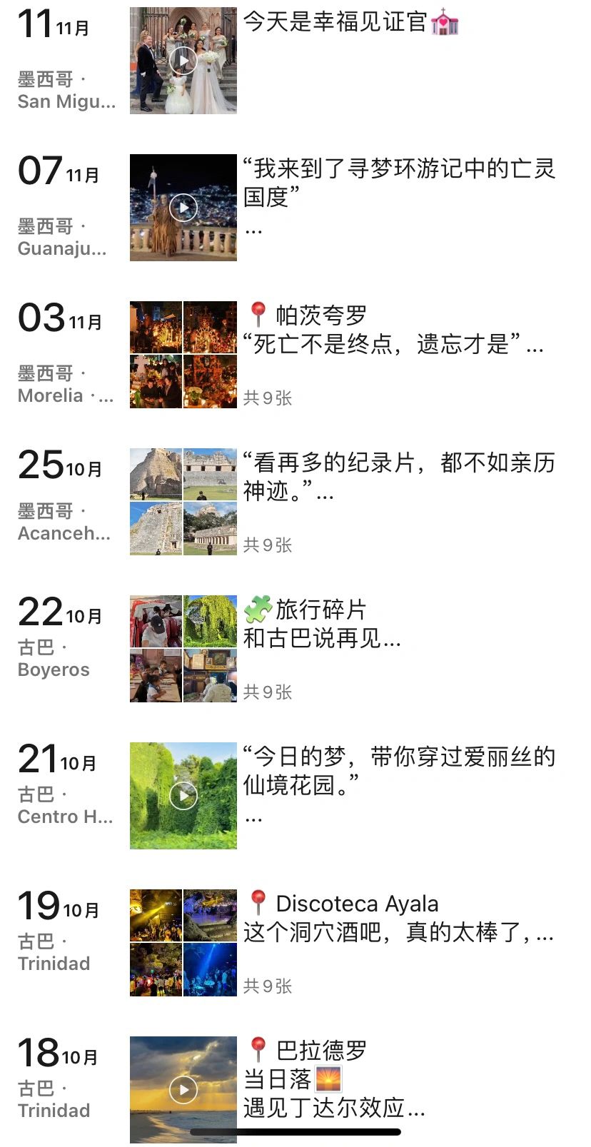 这样的朋友圈，我坚持发了7年