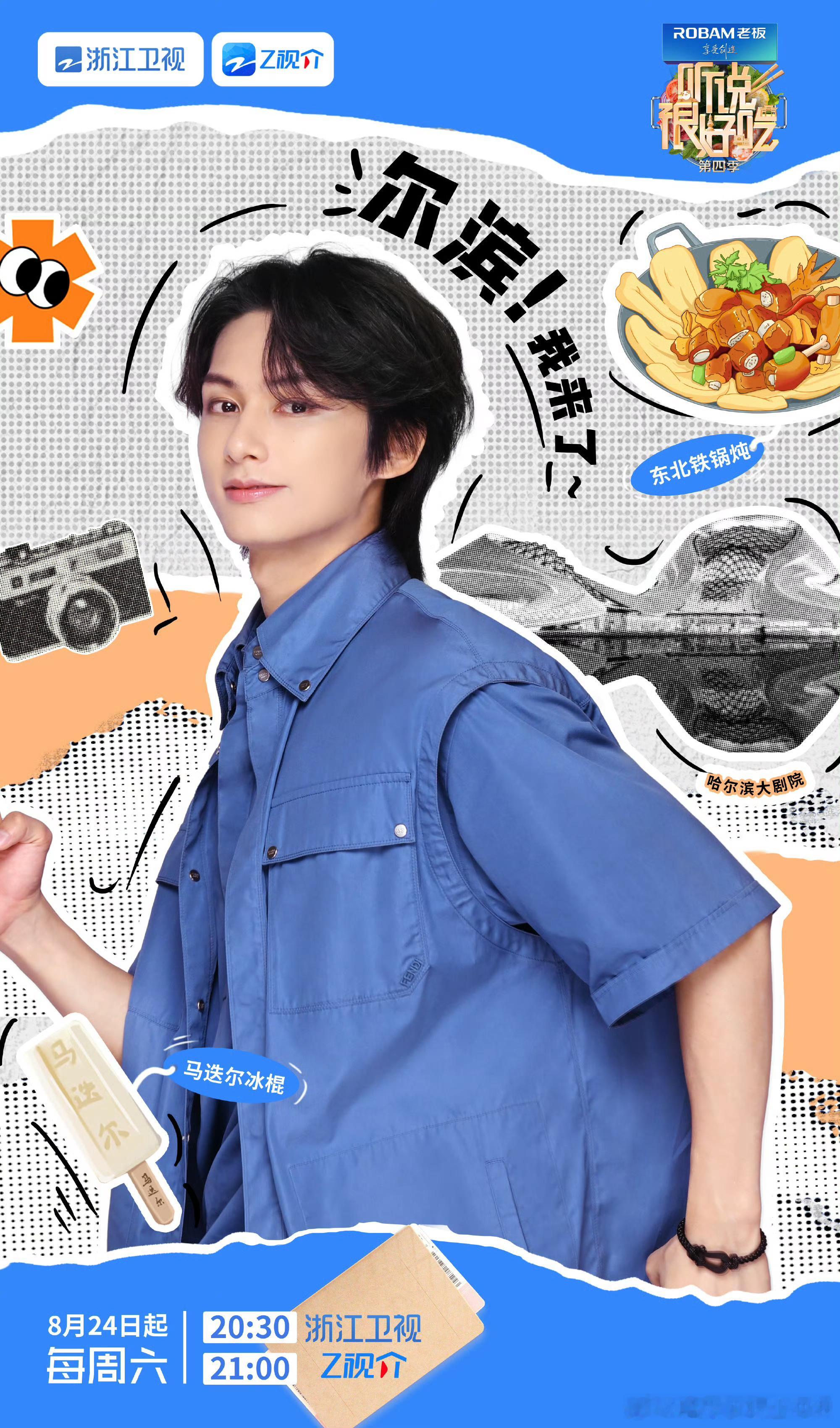 #文俊辉今天是尔滨限定小辉儿##文俊辉尔滨限定小辉儿#文俊辉尔滨限定小辉儿，可爱