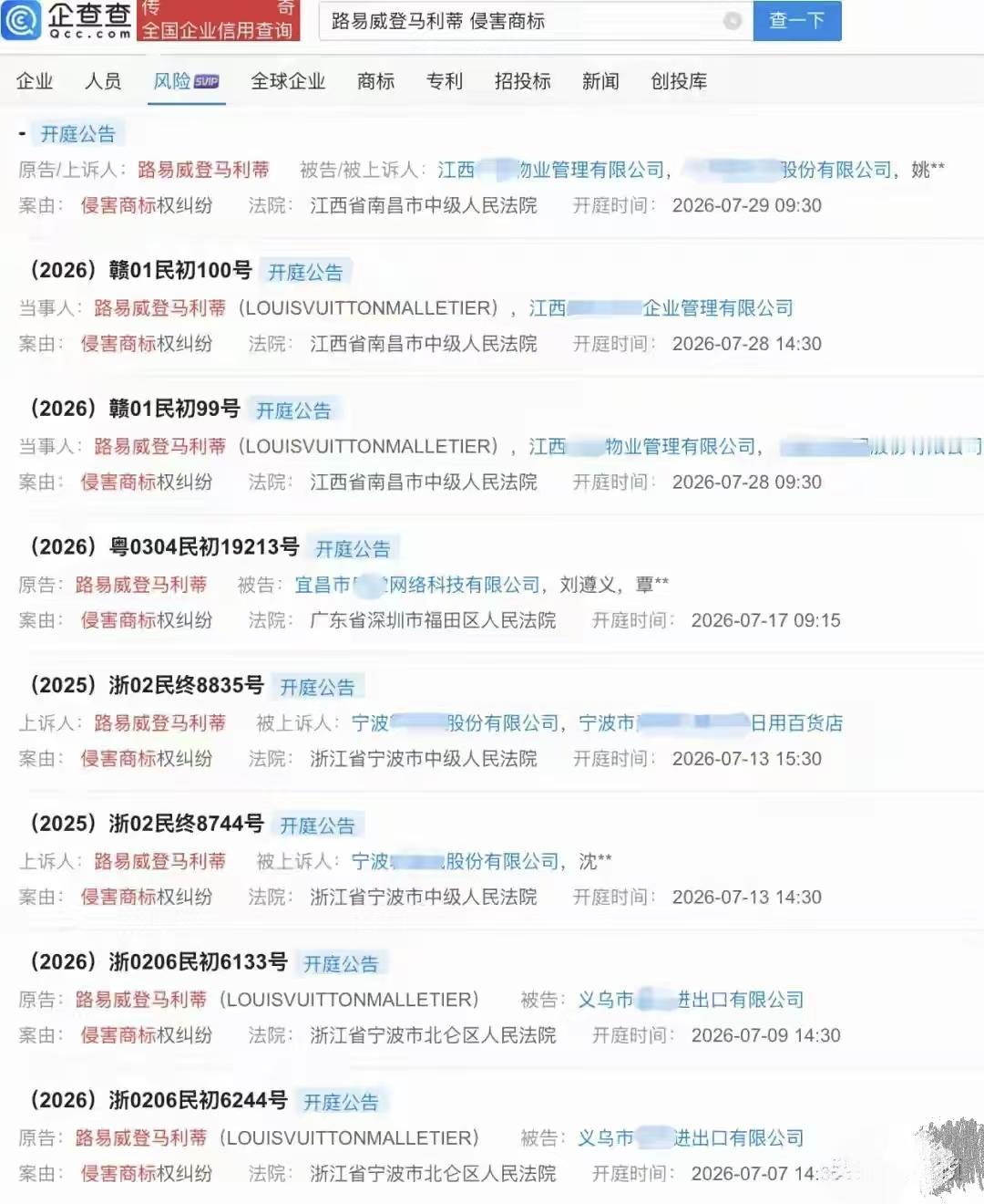 我就不信LV在中国市场还能玩转多久，7-8月批量起诉数百家国内企业商标侵权。LV