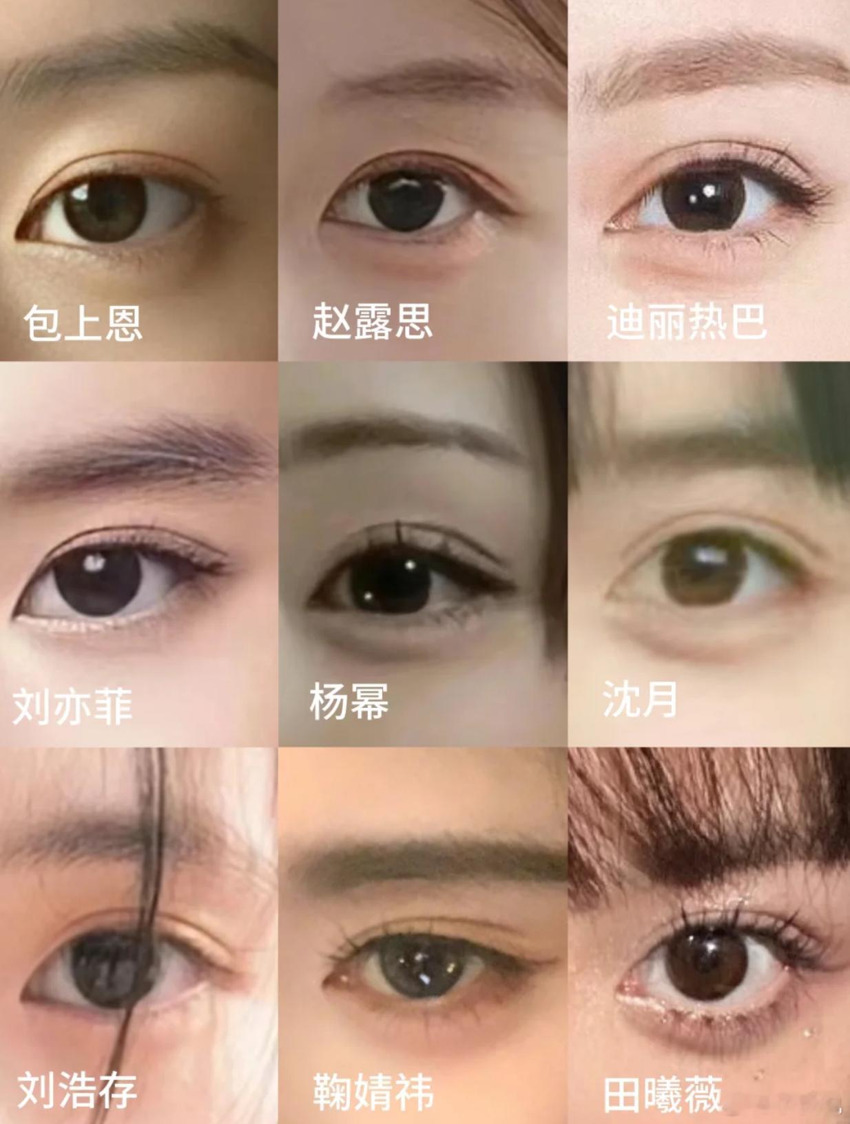 女明星双眼皮合集，你最想拥有谁的双眼皮？[哇] ​​​