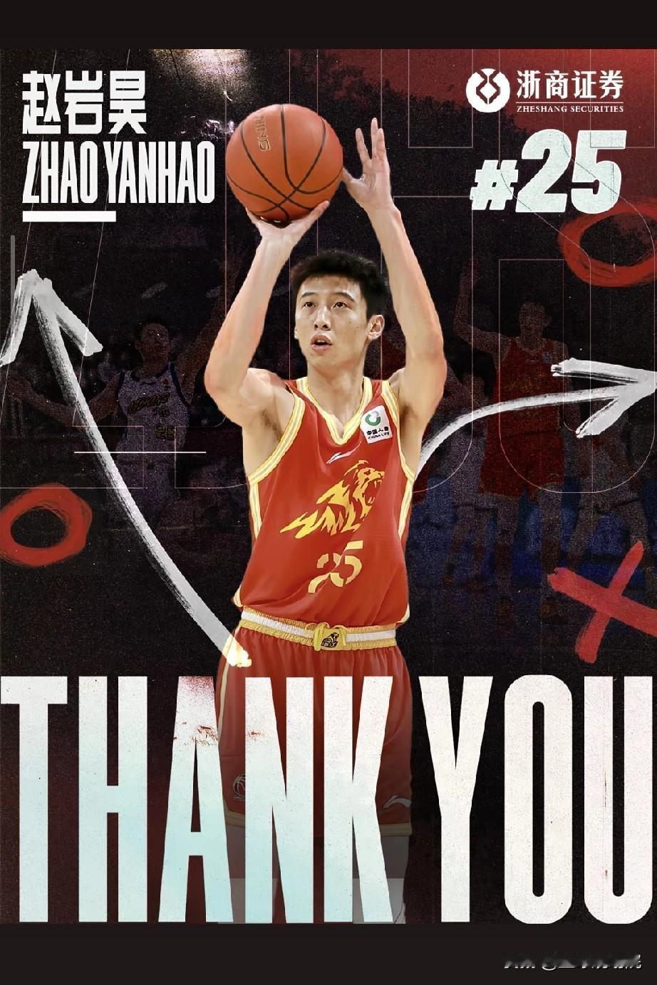 浙江官方发文宣布赵岩昊加盟宁波男篮！

浙江队真是遇到大困难了，休赛期不断的在兜