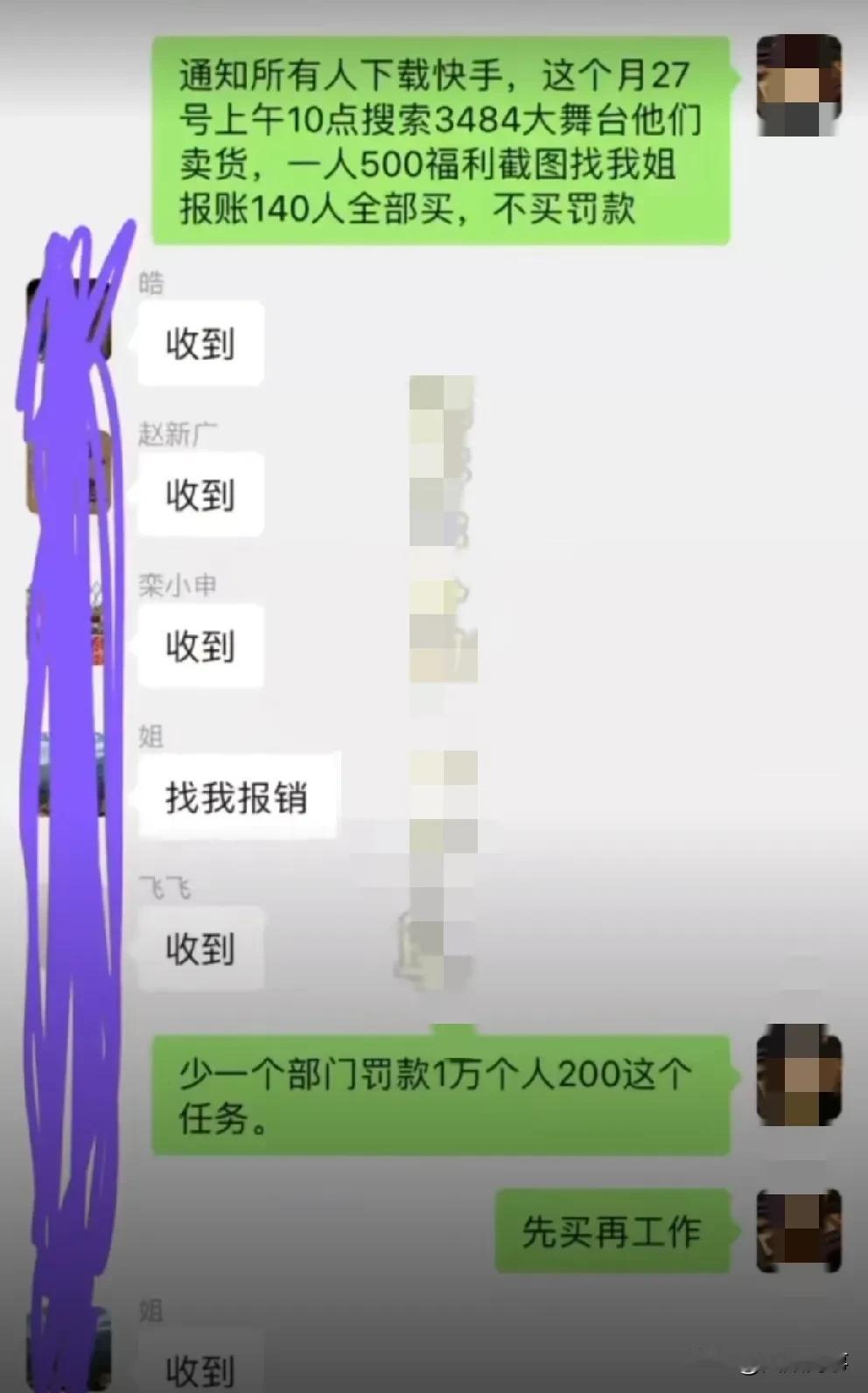 “仙家”粉丝强制要求公司员工下单购买！

           一位“仙家”粉丝