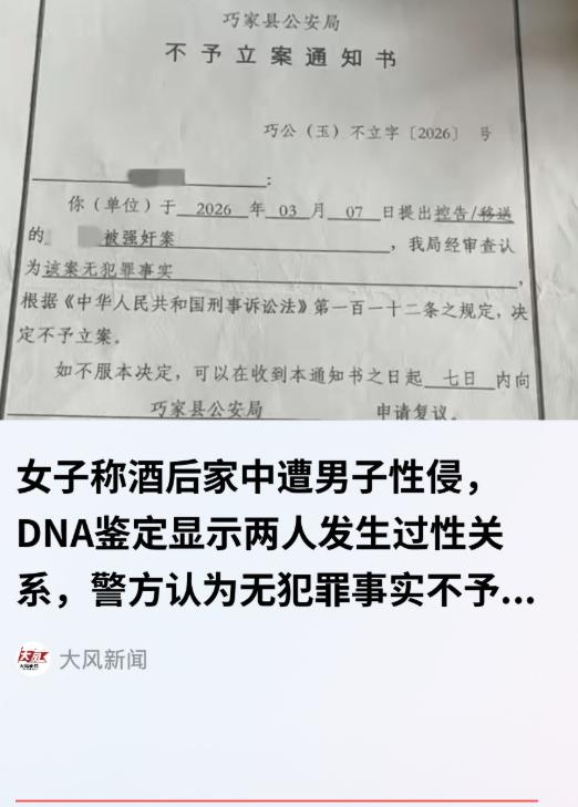 云南昭通，一离异女买窗帘时认识了男老板，随后，男老板来女子家中喝酒，酒后两人发生