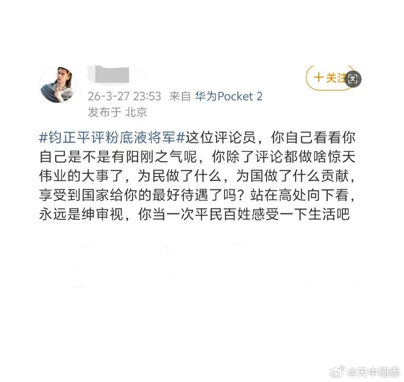 真的是想不通，人怎么可以愚蠢到这种地步，虽然网络空间发言是高度自由化的，但你也不
