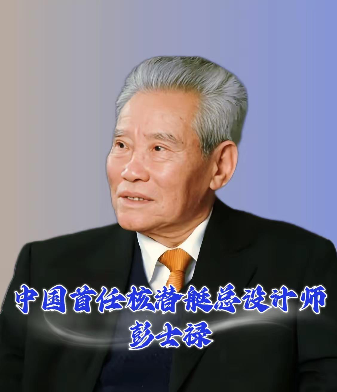 彭湃之子，4岁成孤儿、8岁入狱、10岁行乞，终成中国核事业的不朽脊梁！
我不相信