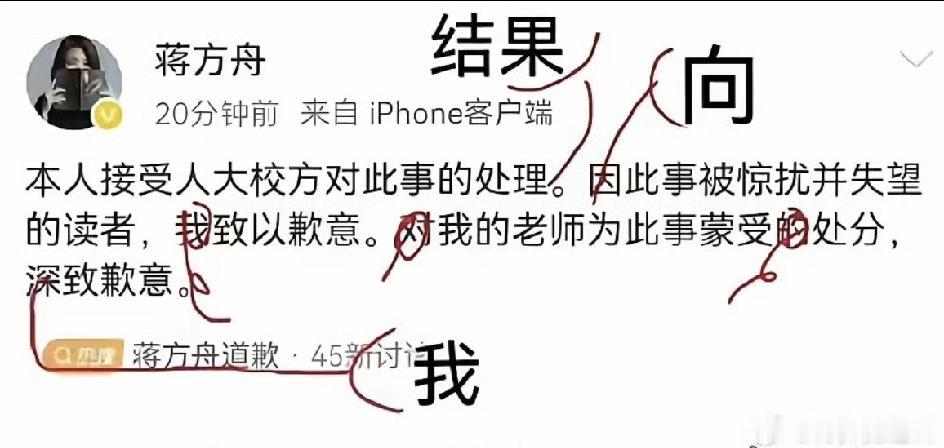 最近蒋方舟硕士学位被撤销的事，刷屏刷得厉害。点开评论区，画风出奇统一——没几个人