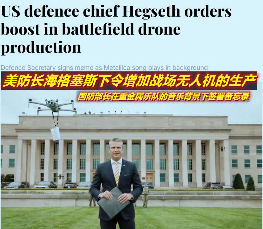 图1：看到海排长玩的“采办无人机秀”；图2：想到了近2年前美第一副防长希克斯推出