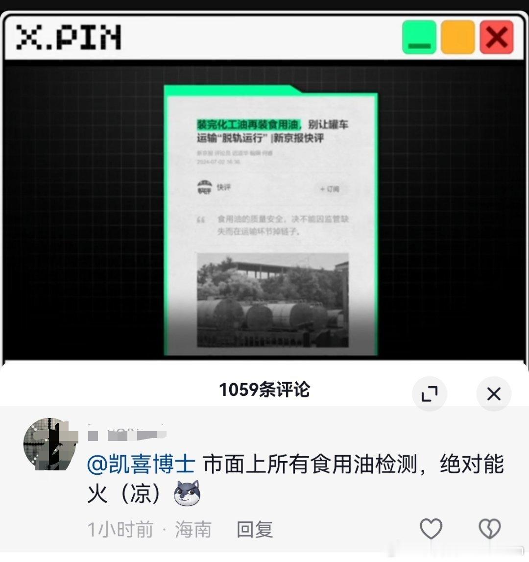 食用油检测肯定不会让我火，而且肯定会让我穷[允悲] ​​​