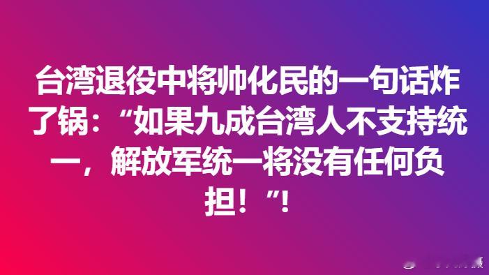 台湾省的前途并不是由2300万人决定的，而是14亿中国人来决定的。热点现场黄媒不