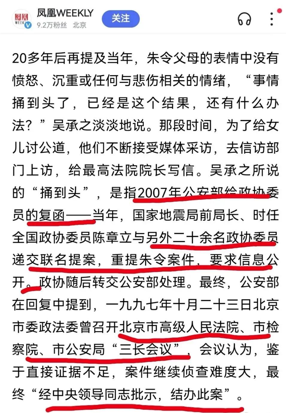 朱令去世了！真的令世人无比悲愤！！！