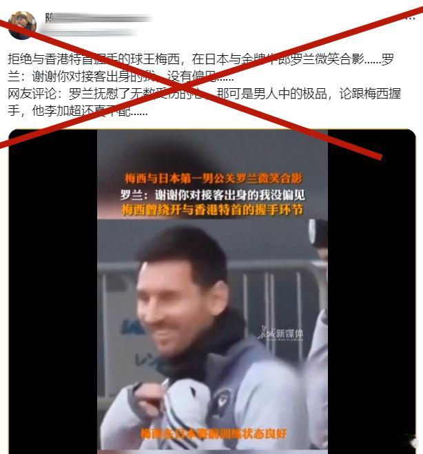 #梅西发博回应##霍启刚愤怒回应梅西道歉#2019专程去香港的这一只，它又找到素