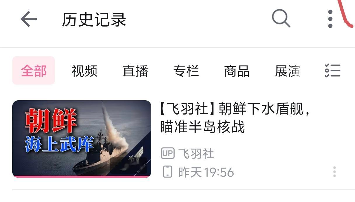 朝鲜新驱逐舰下水时发生严重事故昨天刚看了飞羽社关于首艘崔贤号到视频[二哈]感觉还