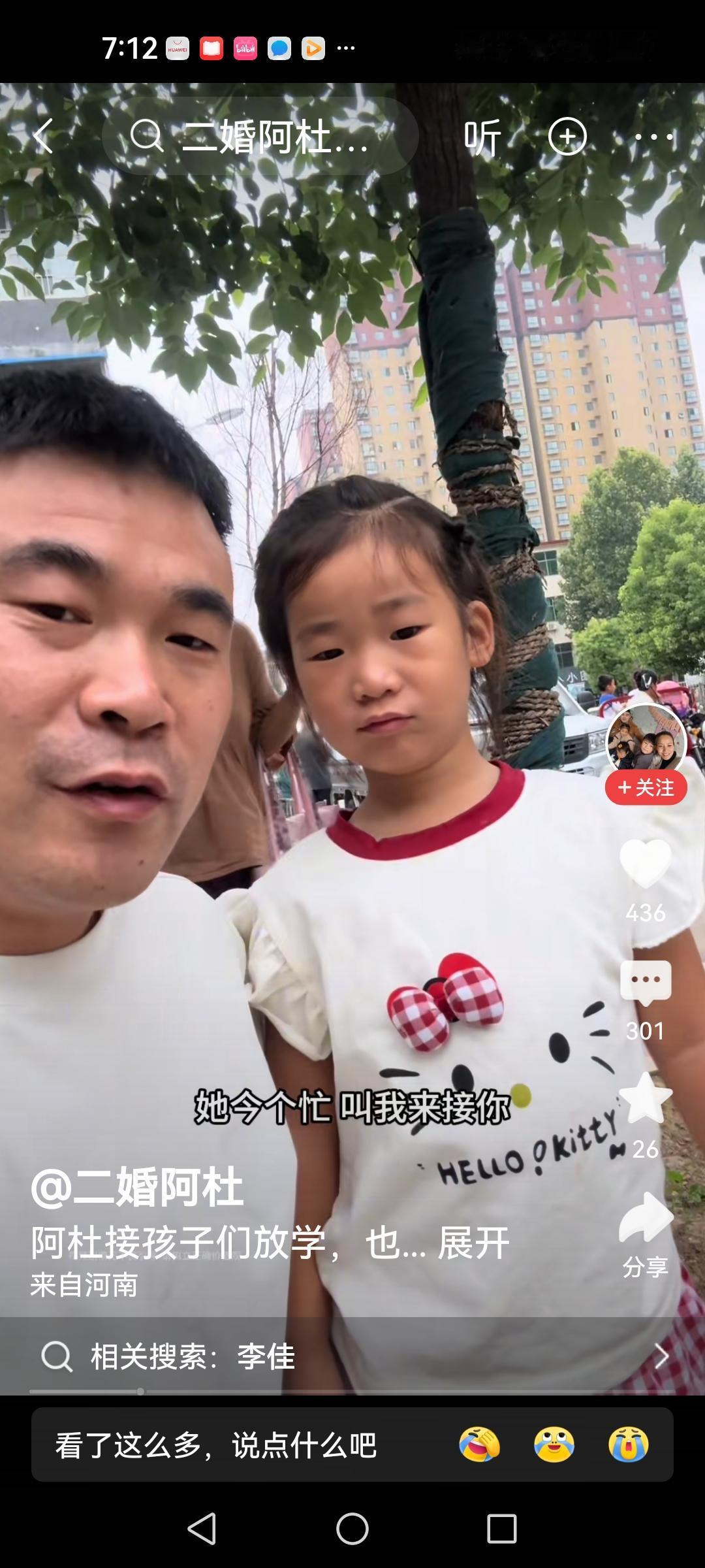 阿杜做事不靠谱
孩子们开学第一天，阿杜也不跟李佳打招呼就把仨孩子接回家。
李佳在