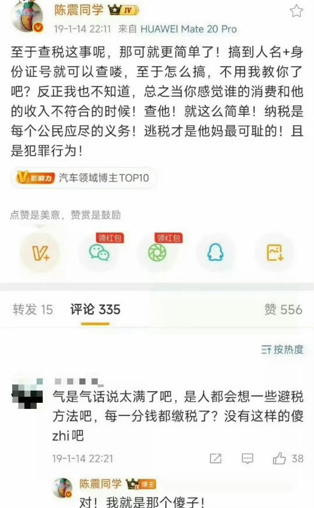 陈震回旋镖从被禁言开始互联网的锣鼓喧天，到昨天央视全方位锤，互联网上现在几乎没人