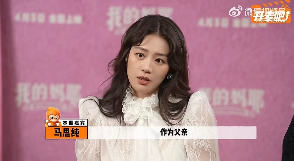 马思纯白客回应二搭我的妈耶 马思纯和白客片场搭戏特别有默 契，很多临场的小反应小