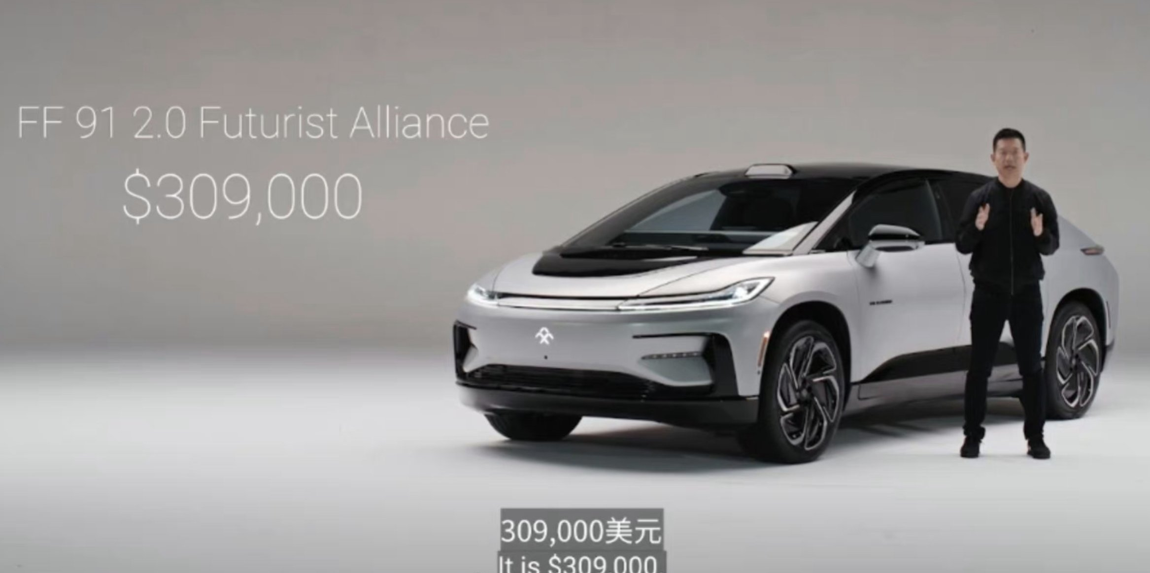 #FF91终极发布会##FF91在电动汽车里处于什么水平# ——价格看：30.9