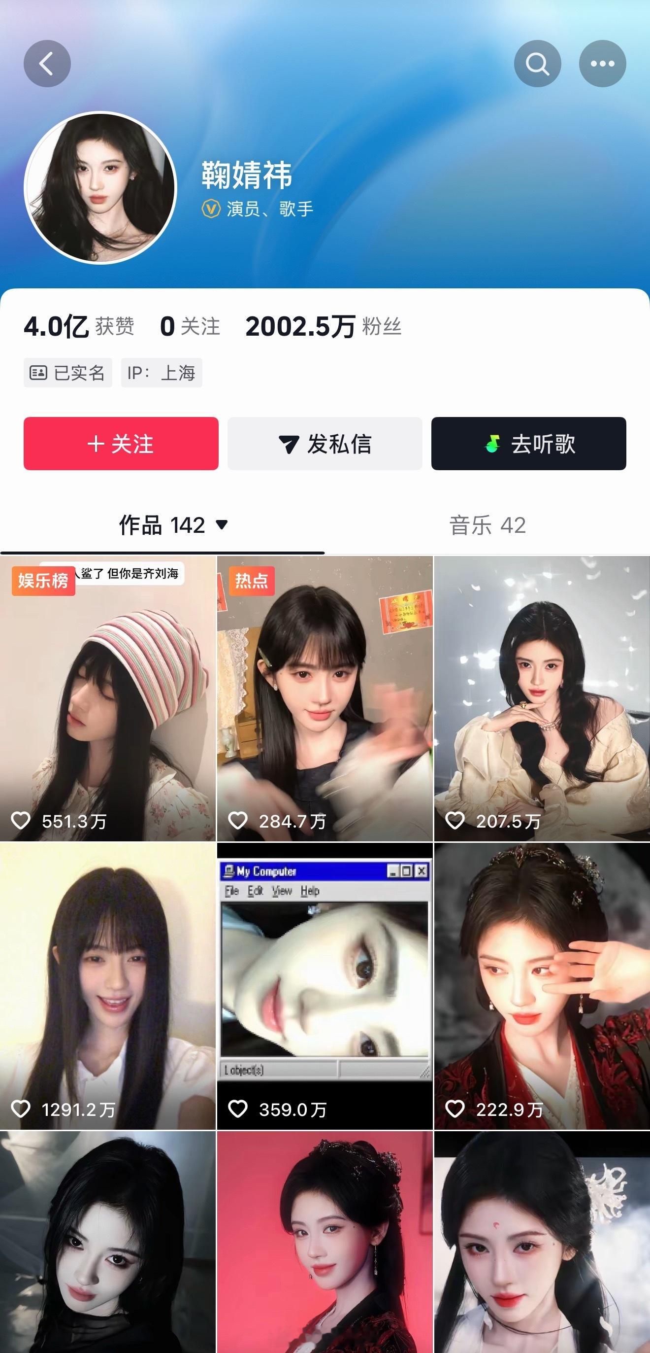 鞠婧祎入住抖音是比较晚的，但现在粉丝已经破2000万，条条视频热门爆款的实力真的