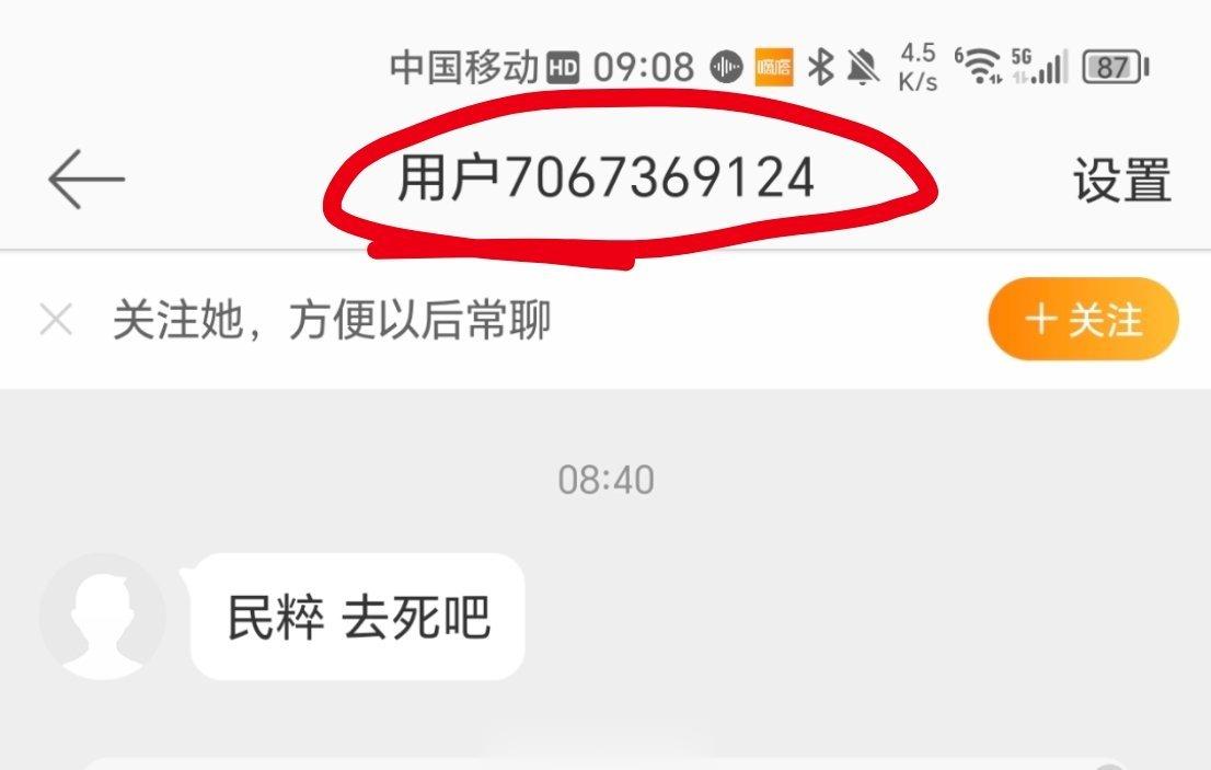 发了不吃福岛的海鲜，700亿的大哈批都来了，都是新号。[笑cry] ​​​