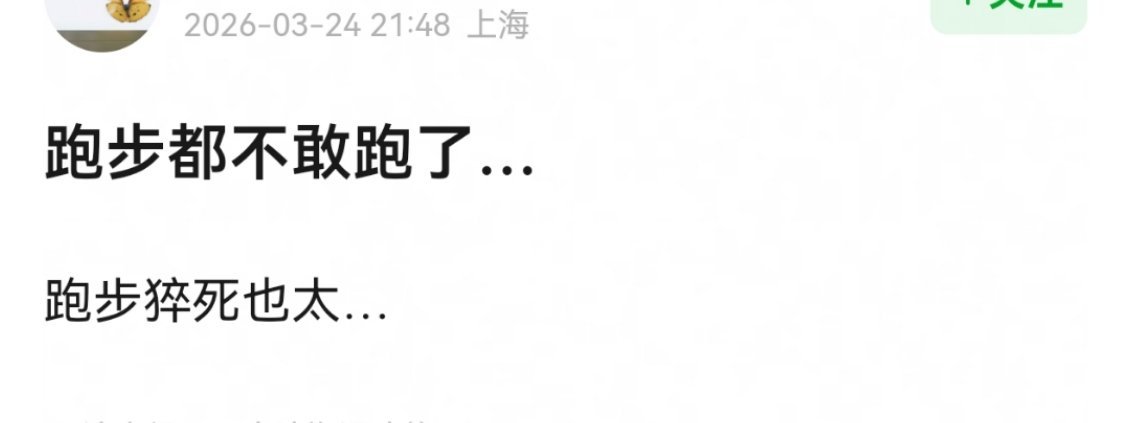 不是不能运动，是长期熬夜身体不好的人不要突然剧烈运动，身体会吃不消的 