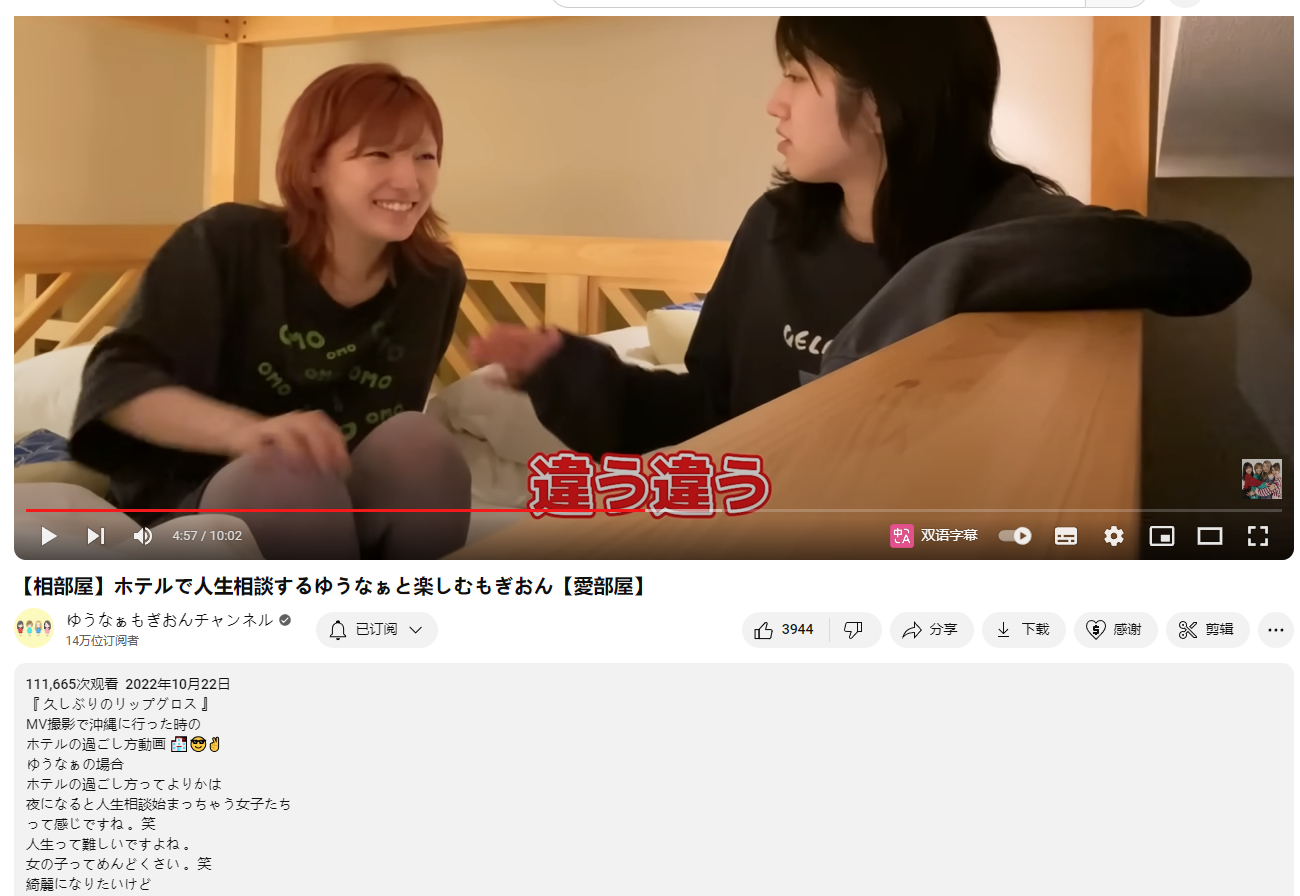 难怪觉得FC这段10分钟movie衣服场景很眼熟，和去冲绳拍唇彩MV那期四人油管