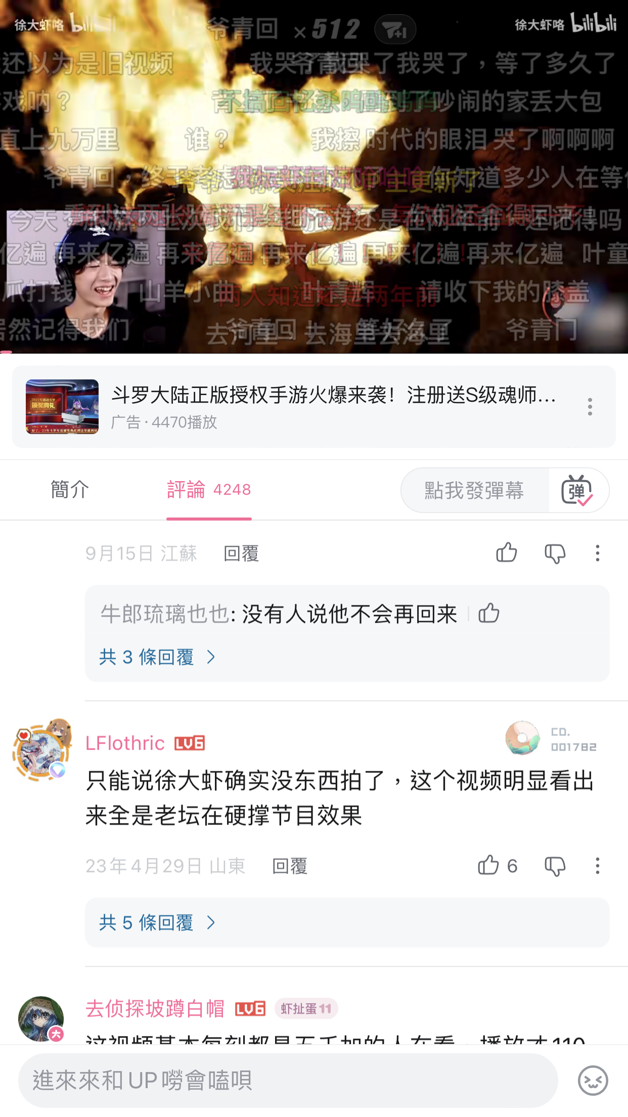 edward日常市检的时候看到这种评论又要气得连连聚宝了 