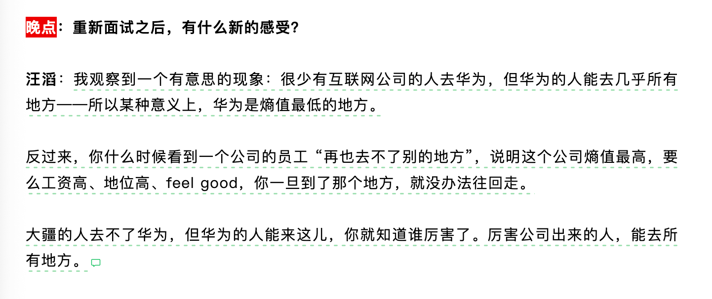 这是一个很好的角度，来说明华为管理的先进。除了公司层面，还有行业层面。比如，做手