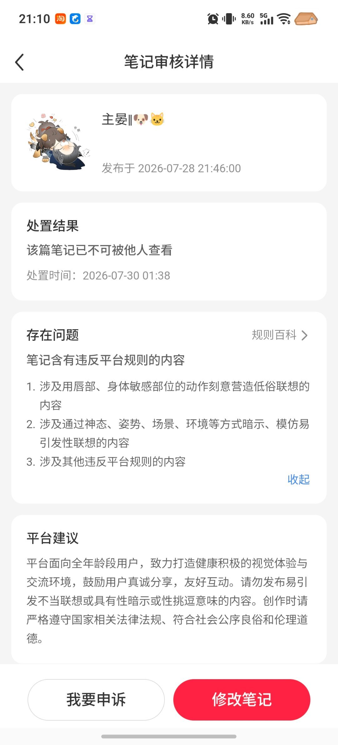 真是被鬼缠上。。。别他妈举报了有病啊 