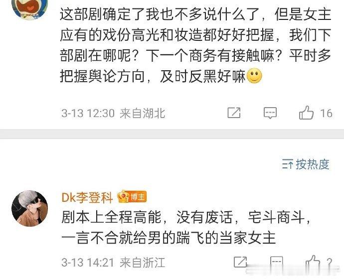 娜扎经纪人这张嘴真的堪比诸葛亮，舌战群儒哈哈哈哈，放个邮箱快给我笑晕过去了[笑c