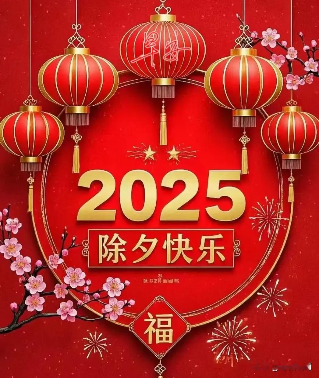 借头条一方宝地，祝友友们在2025年身体棒棒哒，生活美美哒！
我们来自五湖四海，