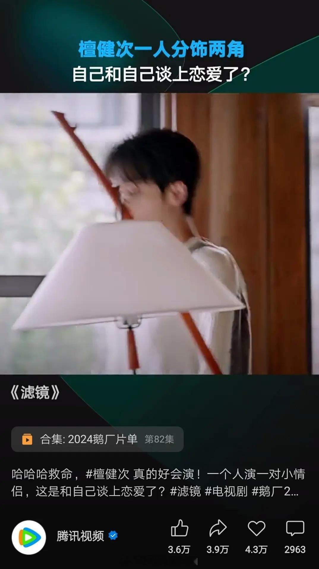 檀健次新剧滤镜好颠的剧情。。。还真出其不意 ​​​