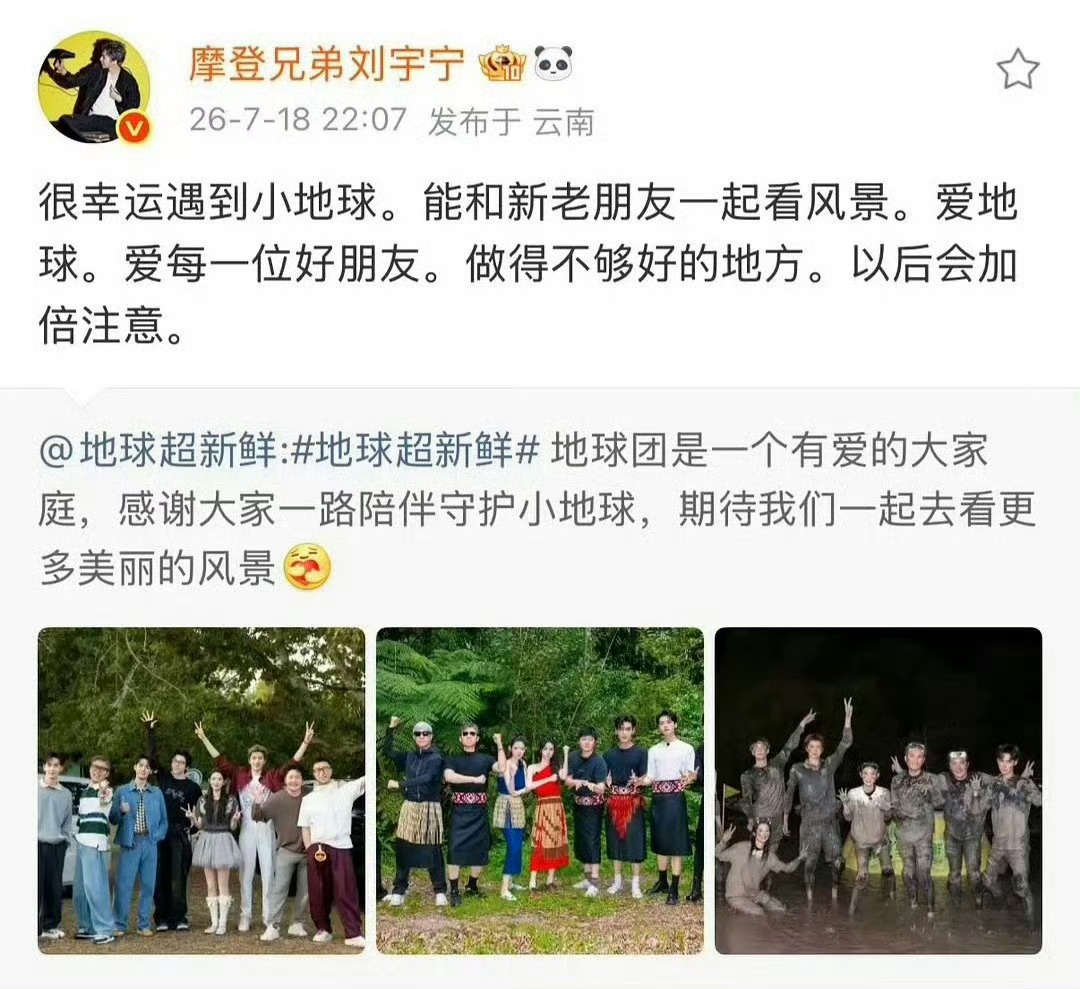 刘宇宁龚俊两个人出来回应调和了 