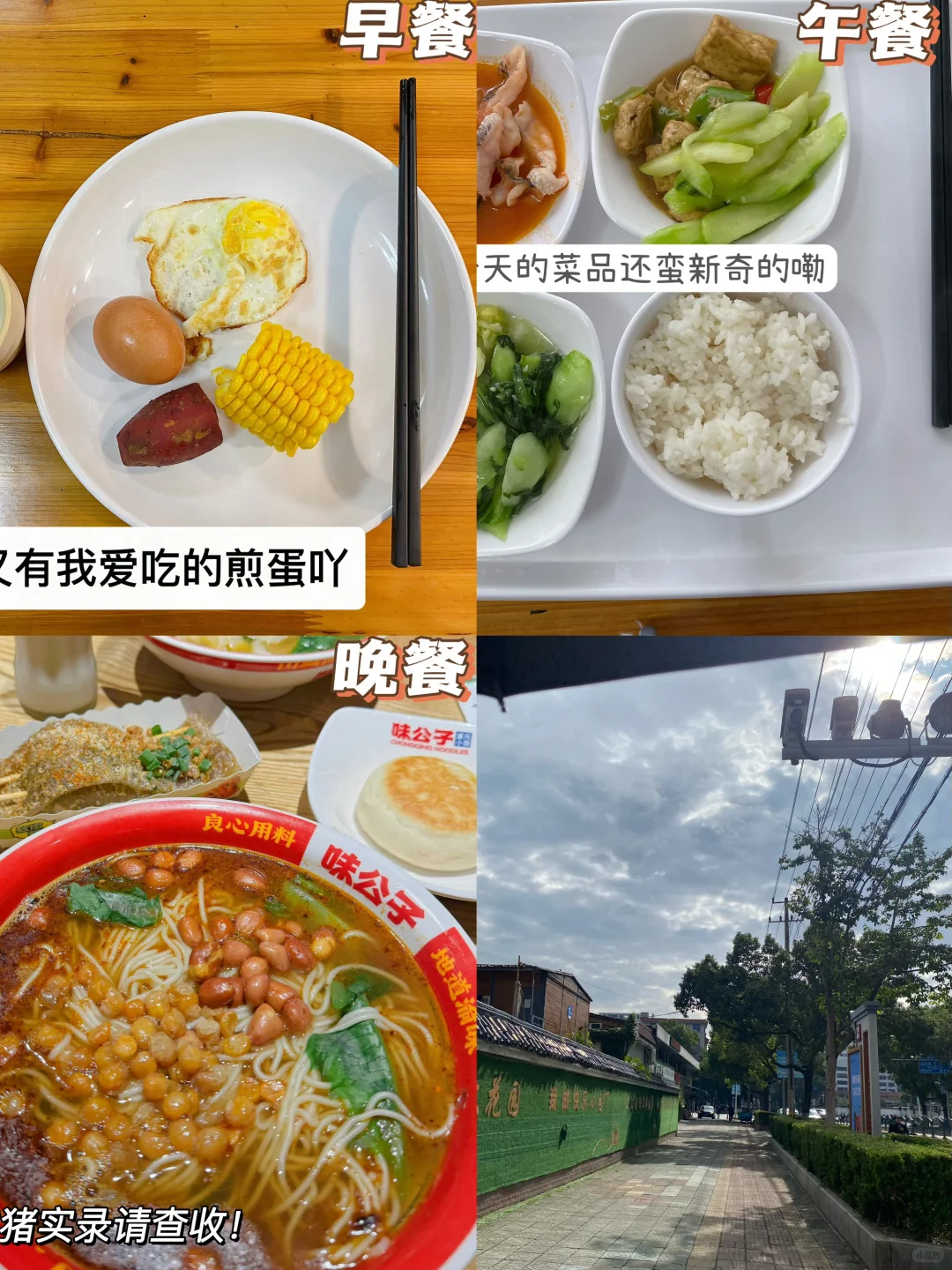 📅11.25｜ 好好吃饭｜晚上效率不高🆘